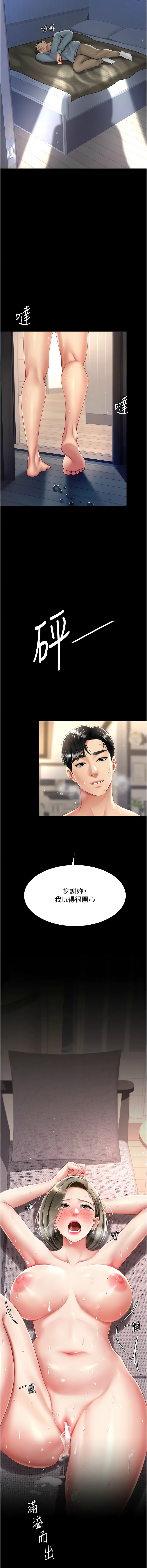 Mom Eat First 061-070 page 8 full