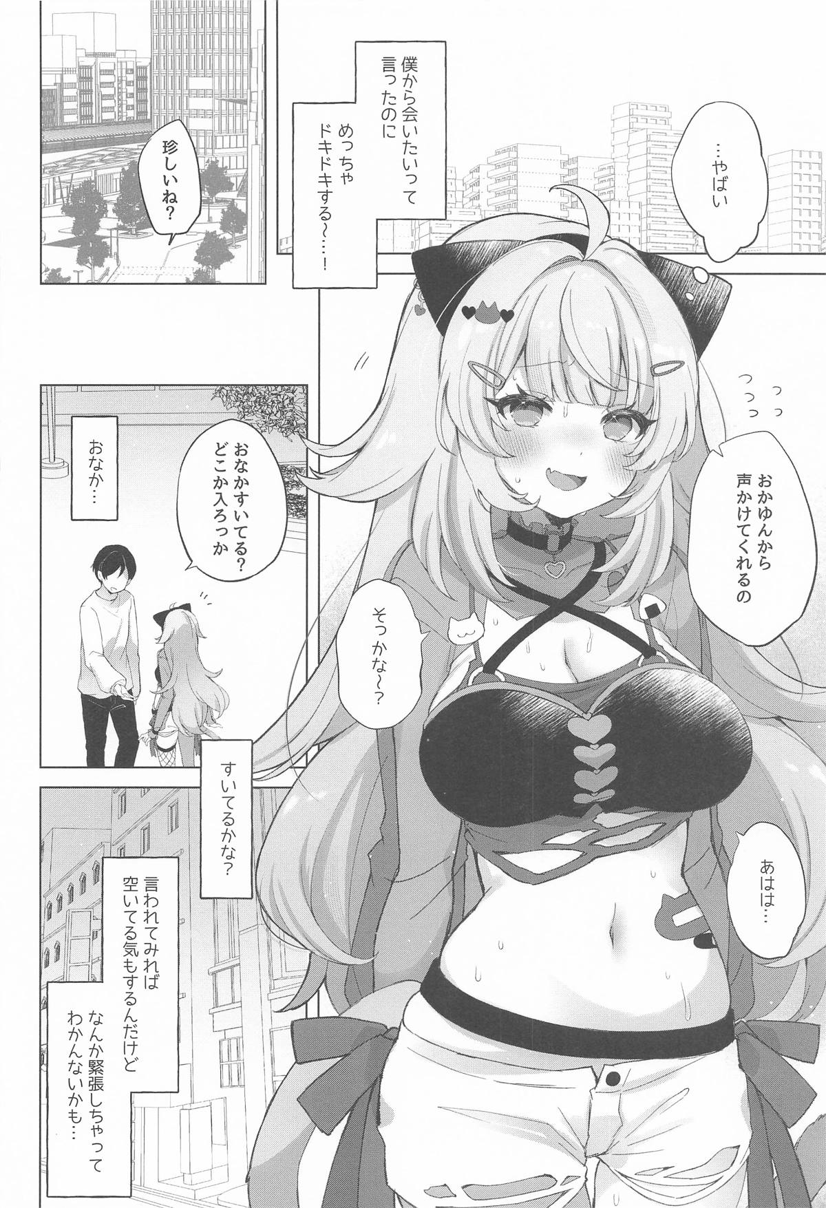 Nekomata-san no Saimin Appli page 7 full