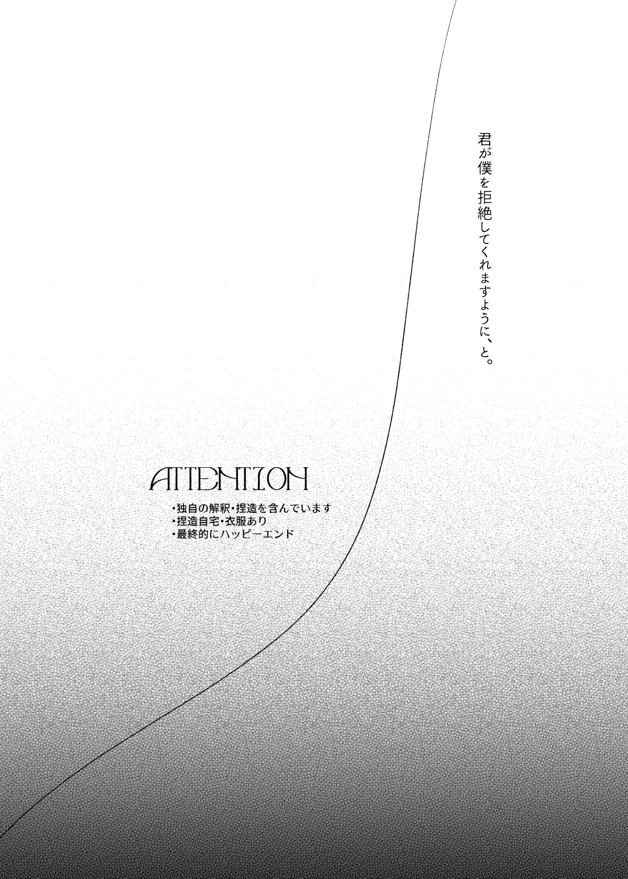 Before telling goodnight page 8 full