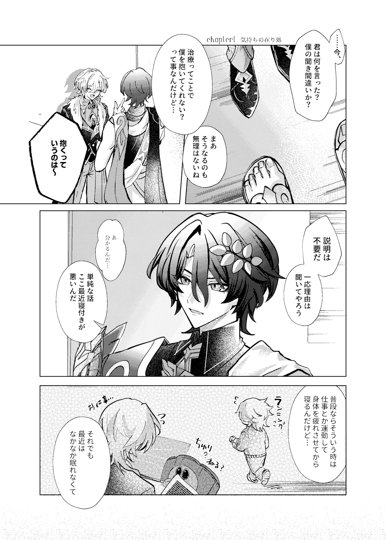 Before telling goodnight page 9 full