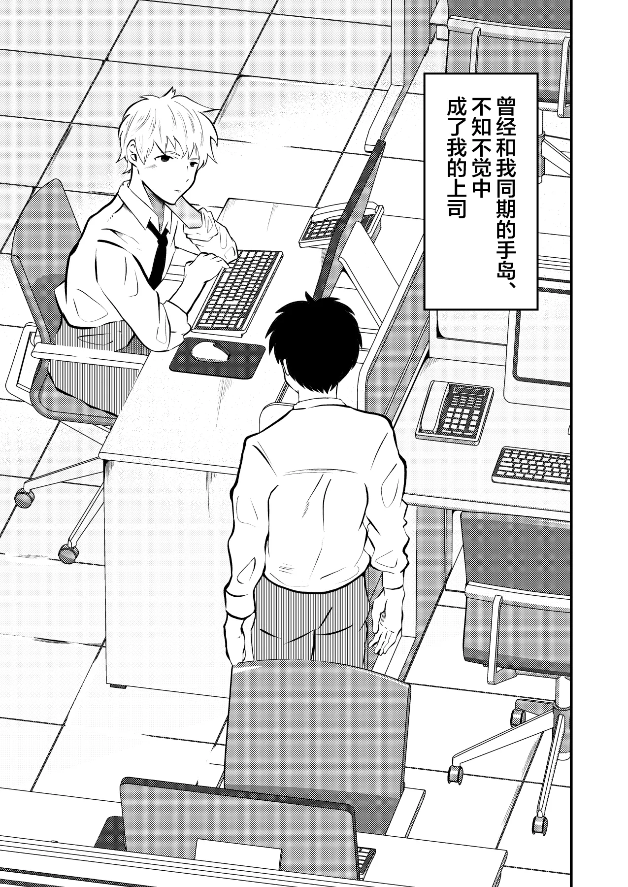 THE Otoko o jikan teishi 4 joushi ni fukushou page 2 full