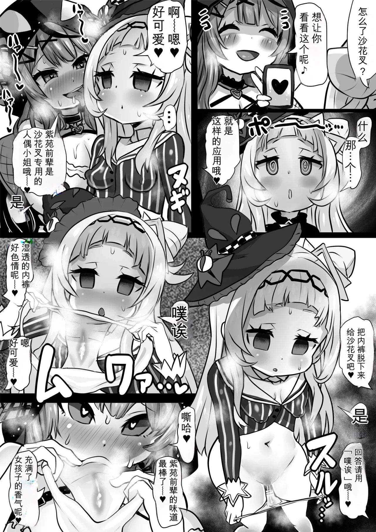 Sei Holo Seishin Nikutai Kaizou Tanpen Matome page 8 full