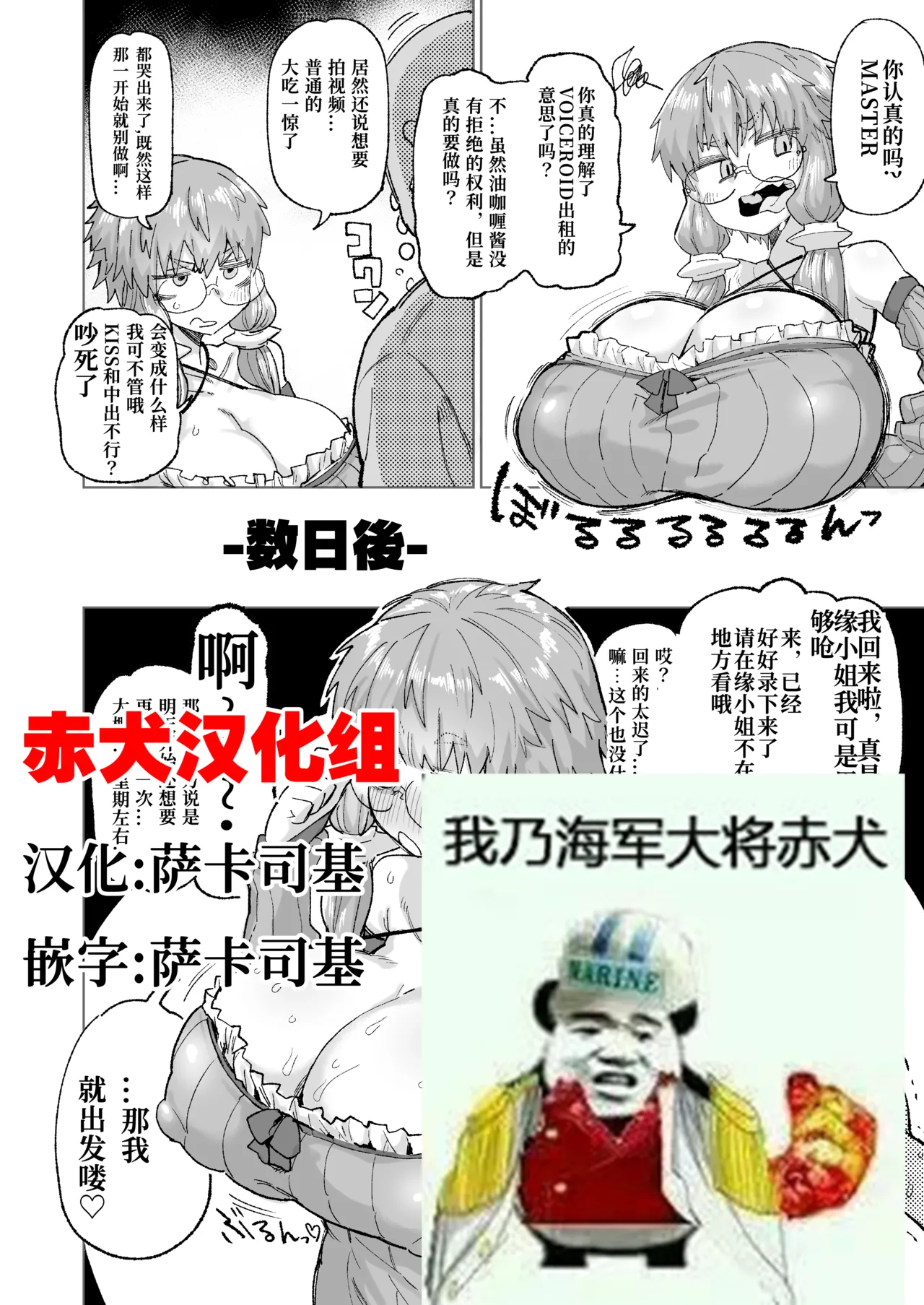 Yukari-san Netorase page 1 full