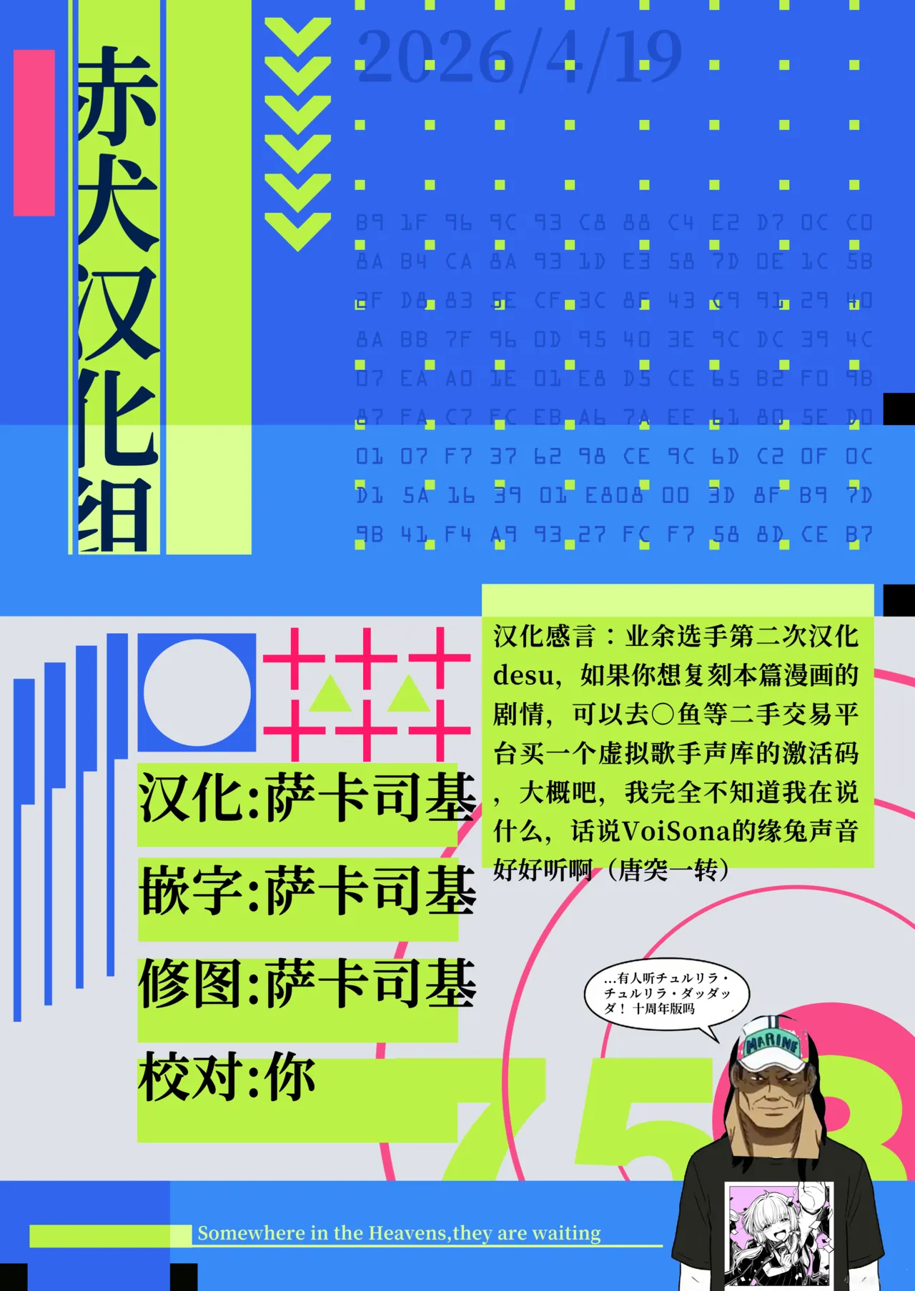 Yukari-san Netorase page 7 full