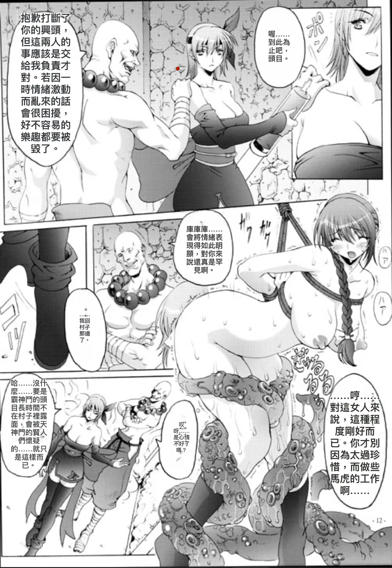 Decadence 2 page 10 full