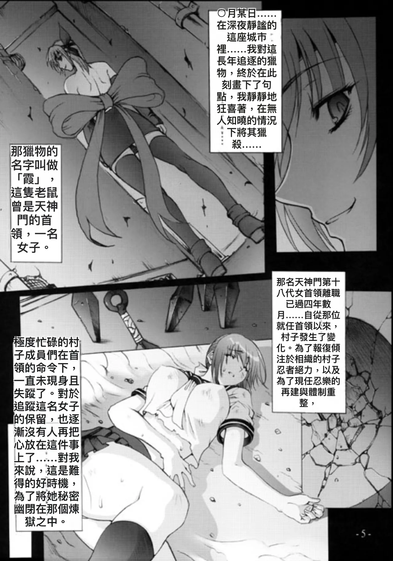 Decadence 2 page 3 full