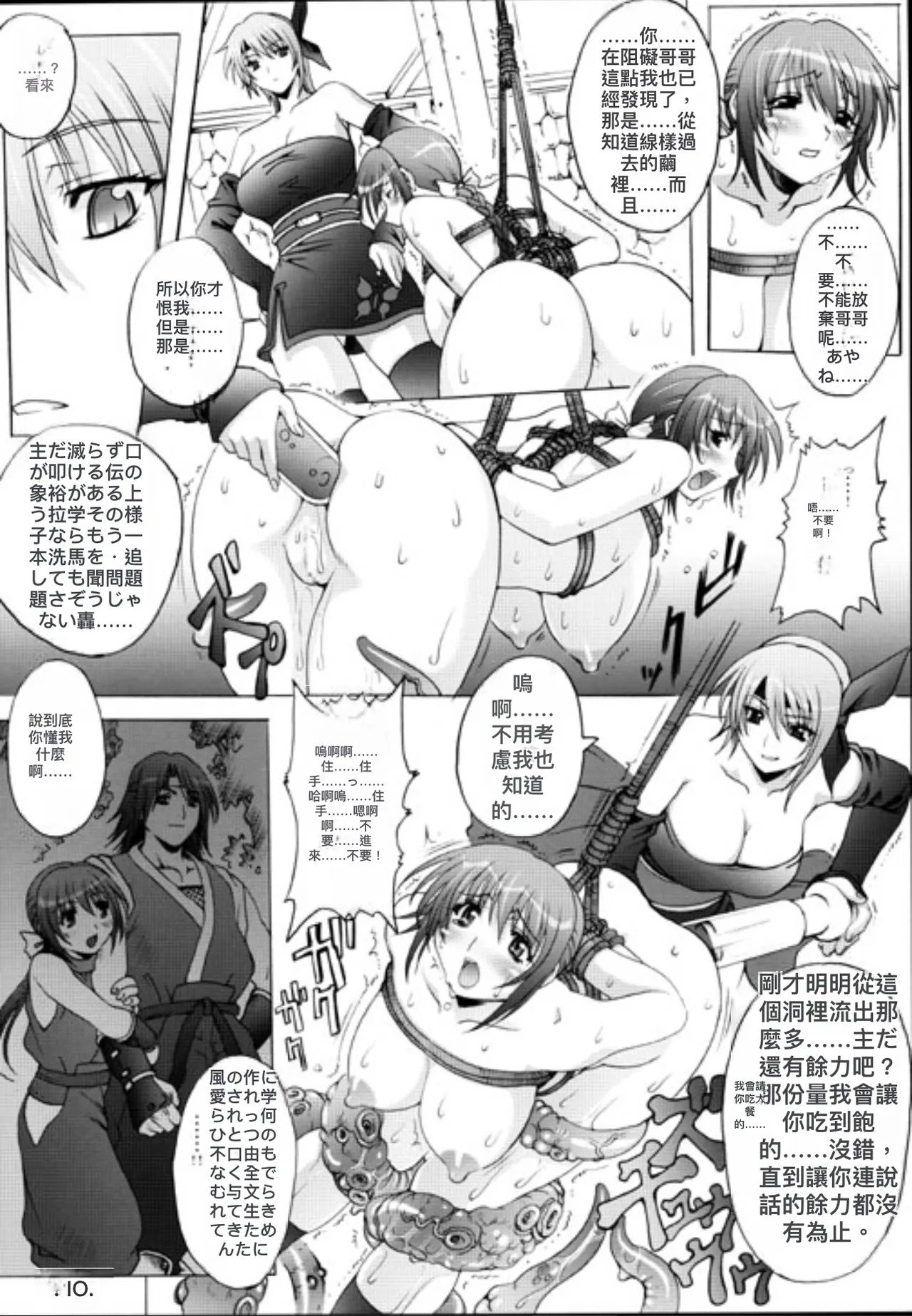 Decadence 2 page 8 full
