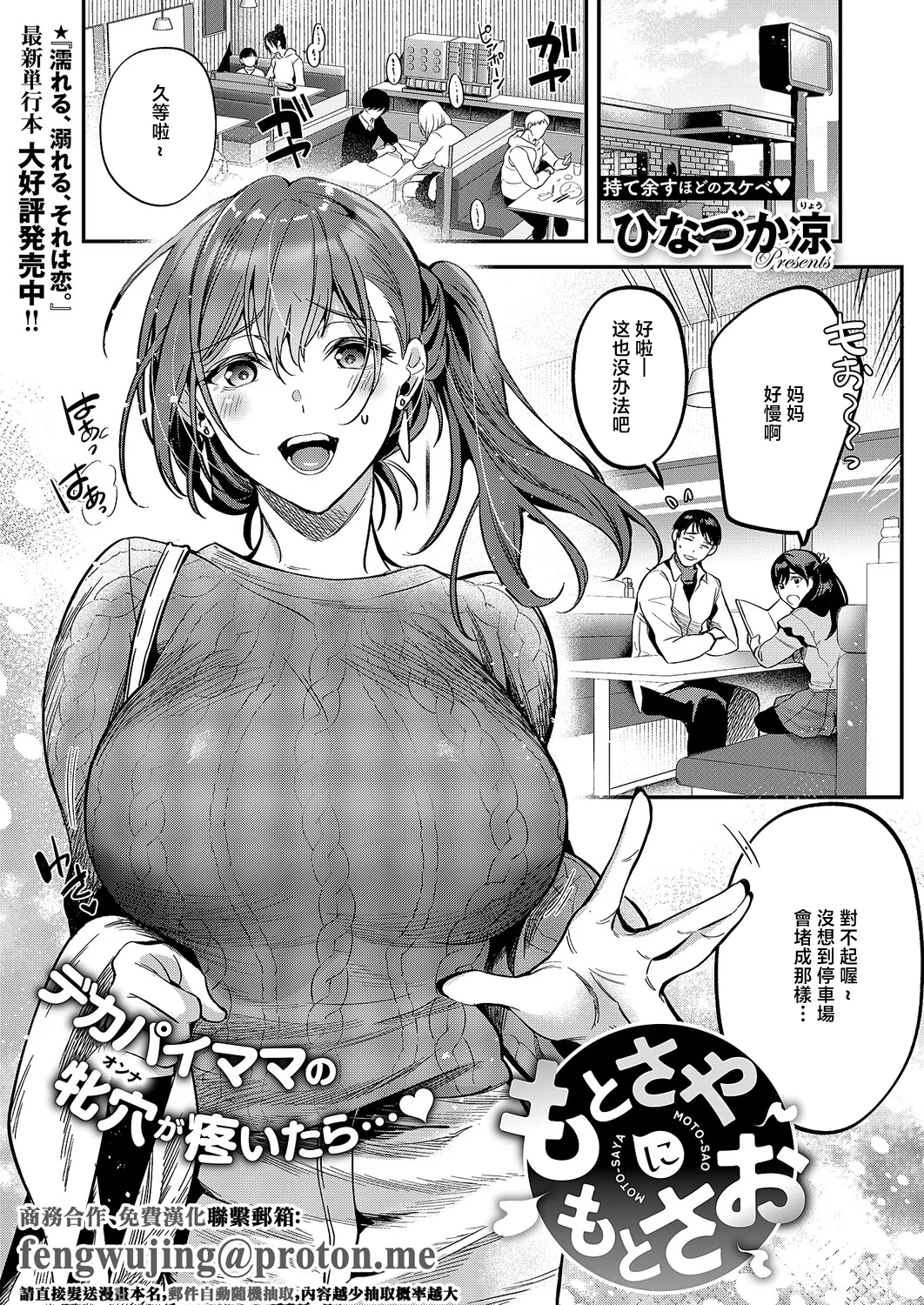 もとさやにもとさお page 1 full