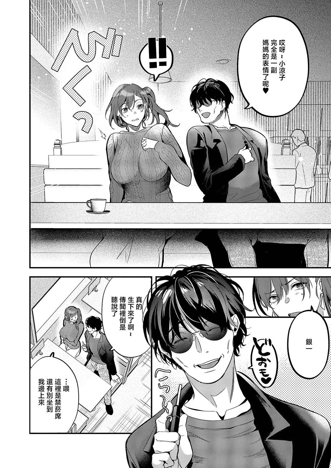 もとさやにもとさお page 4 full