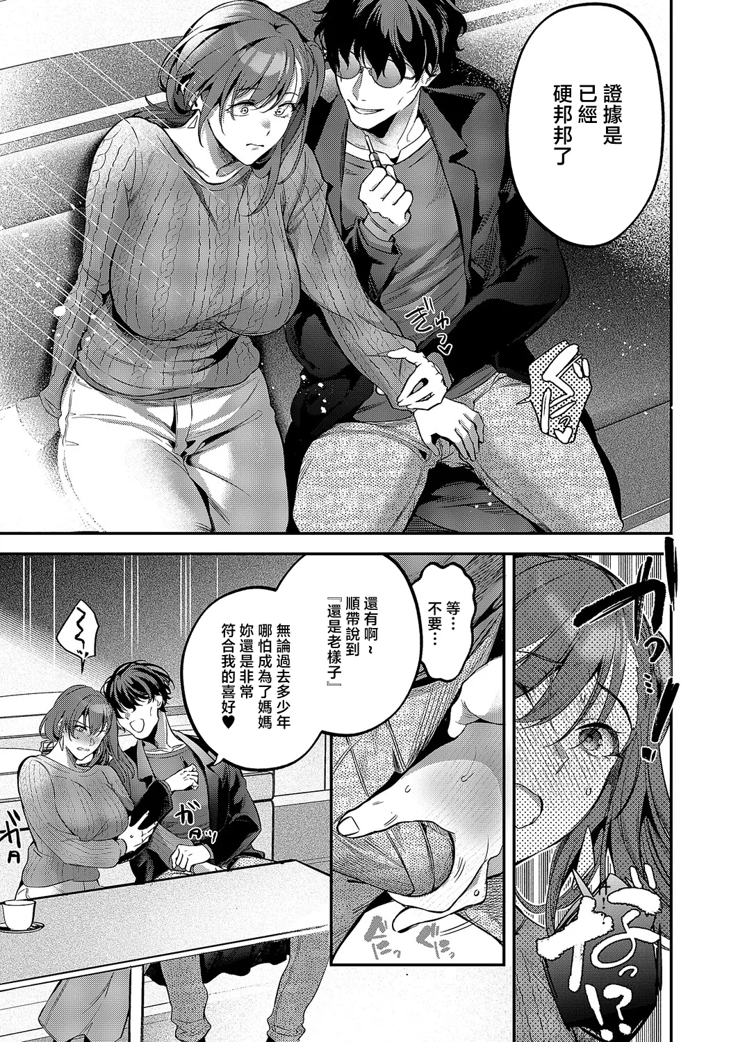もとさやにもとさお page 7 full