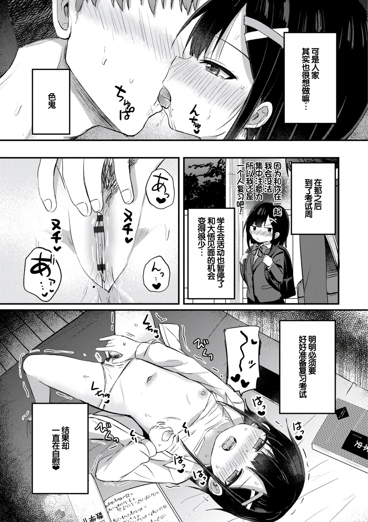 Chiisai kedo Otona Nandakara!! - I'm SMALL, but I'm an Adult Now. page 7 full