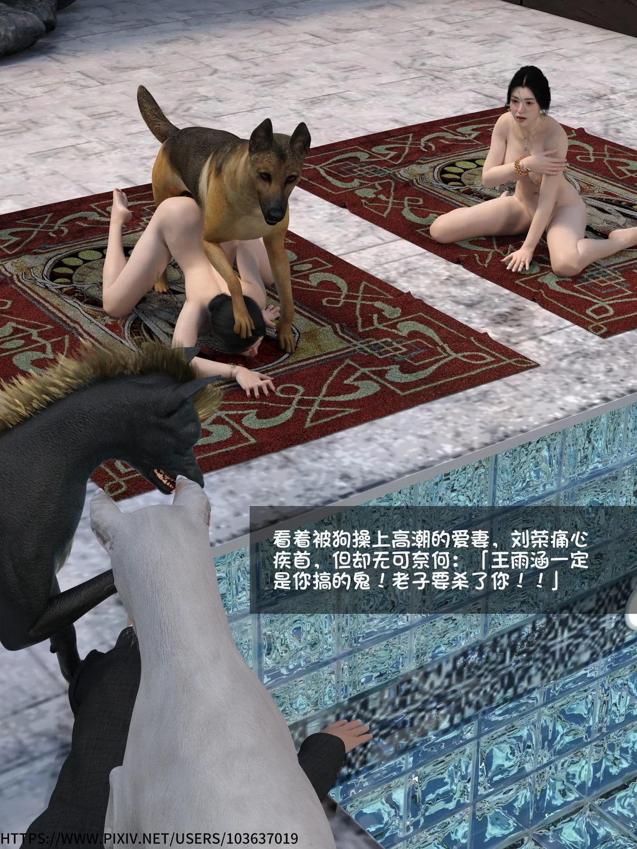 失身于它第一部 8上 page 10 full