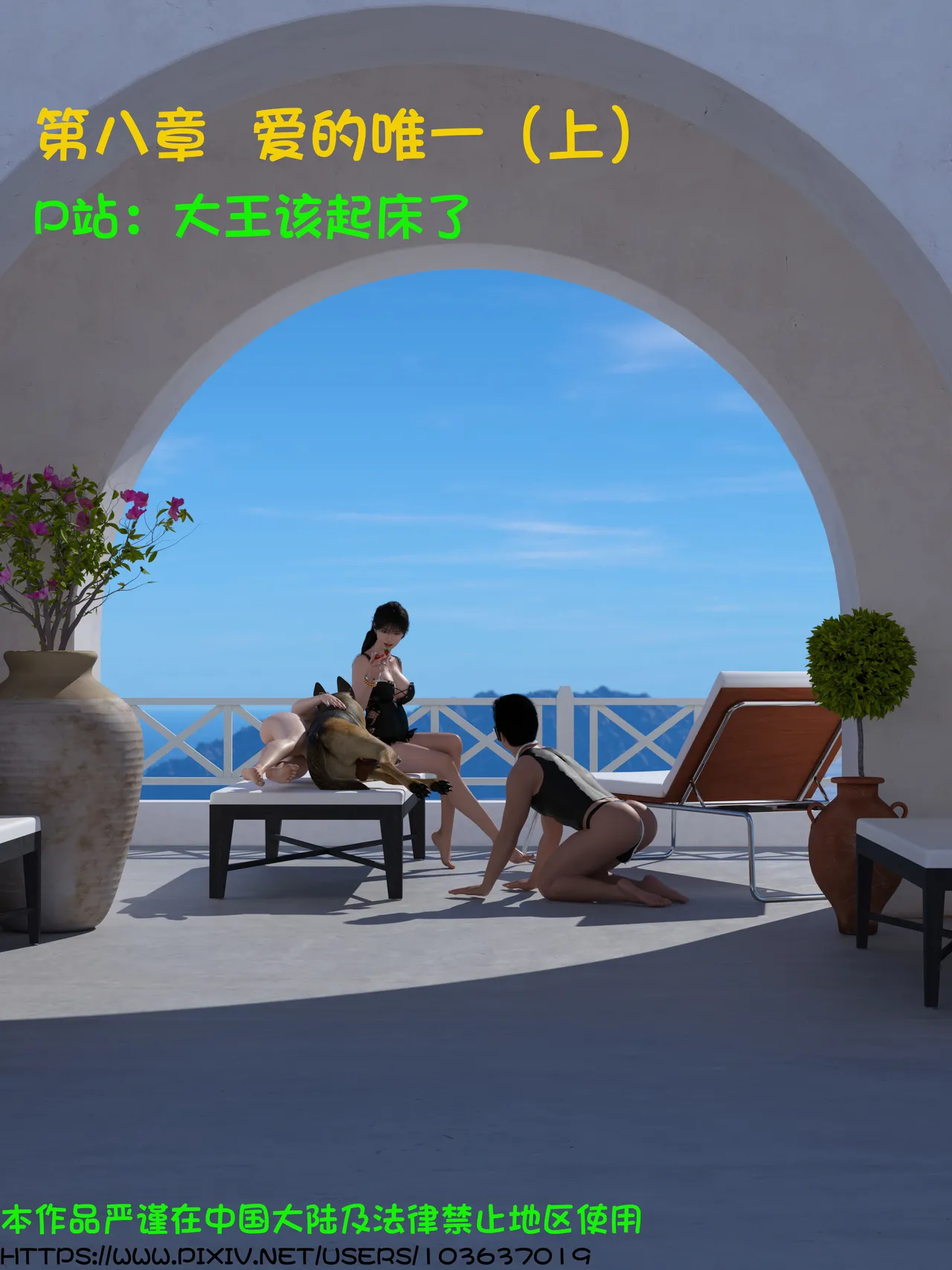 失身于它第一部 8上 page 2 full