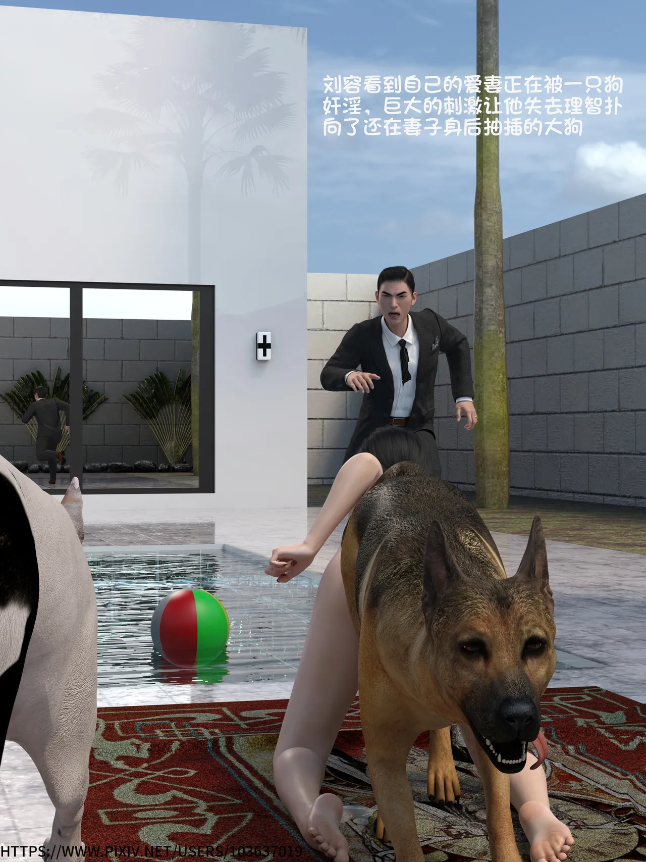 失身于它第一部 8上 page 3 full