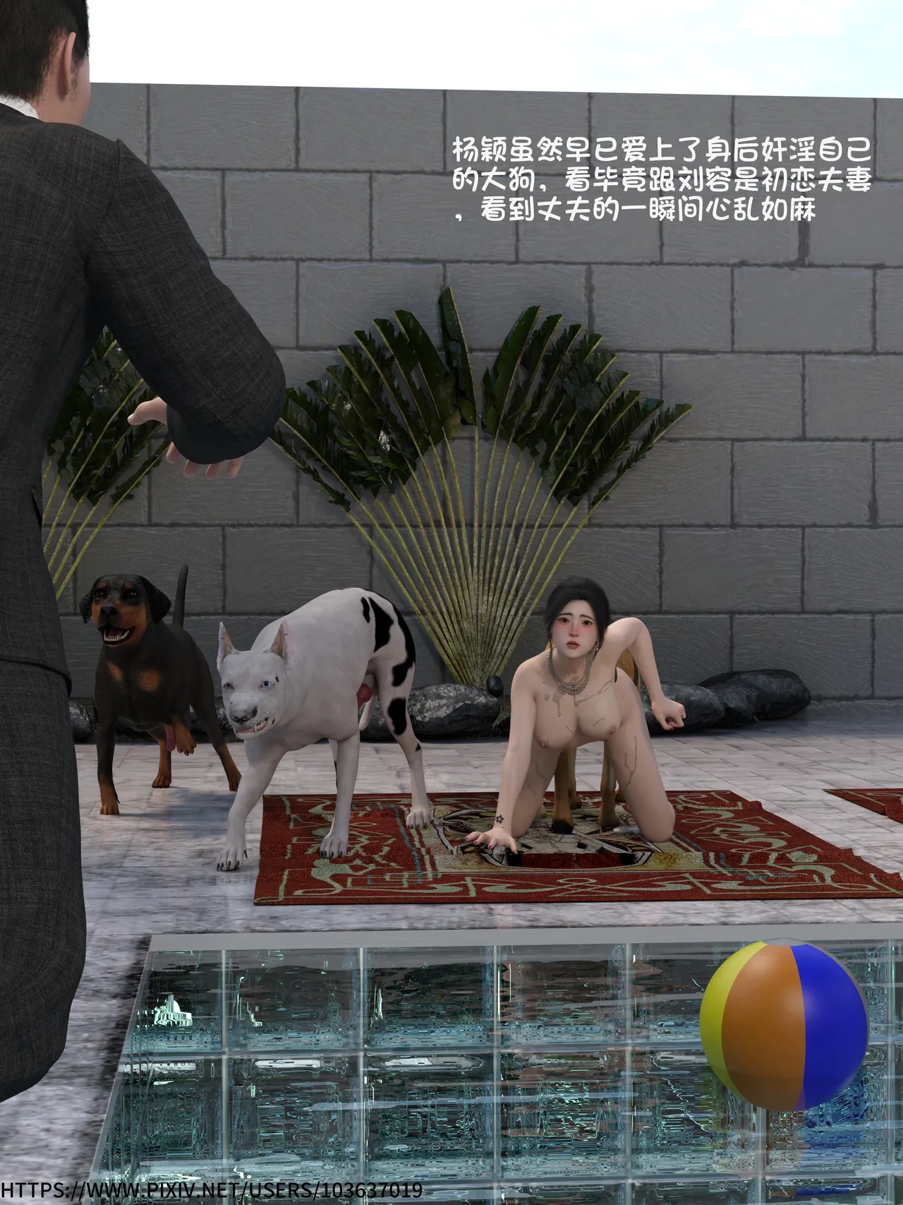 失身于它第一部 8上 page 4 full