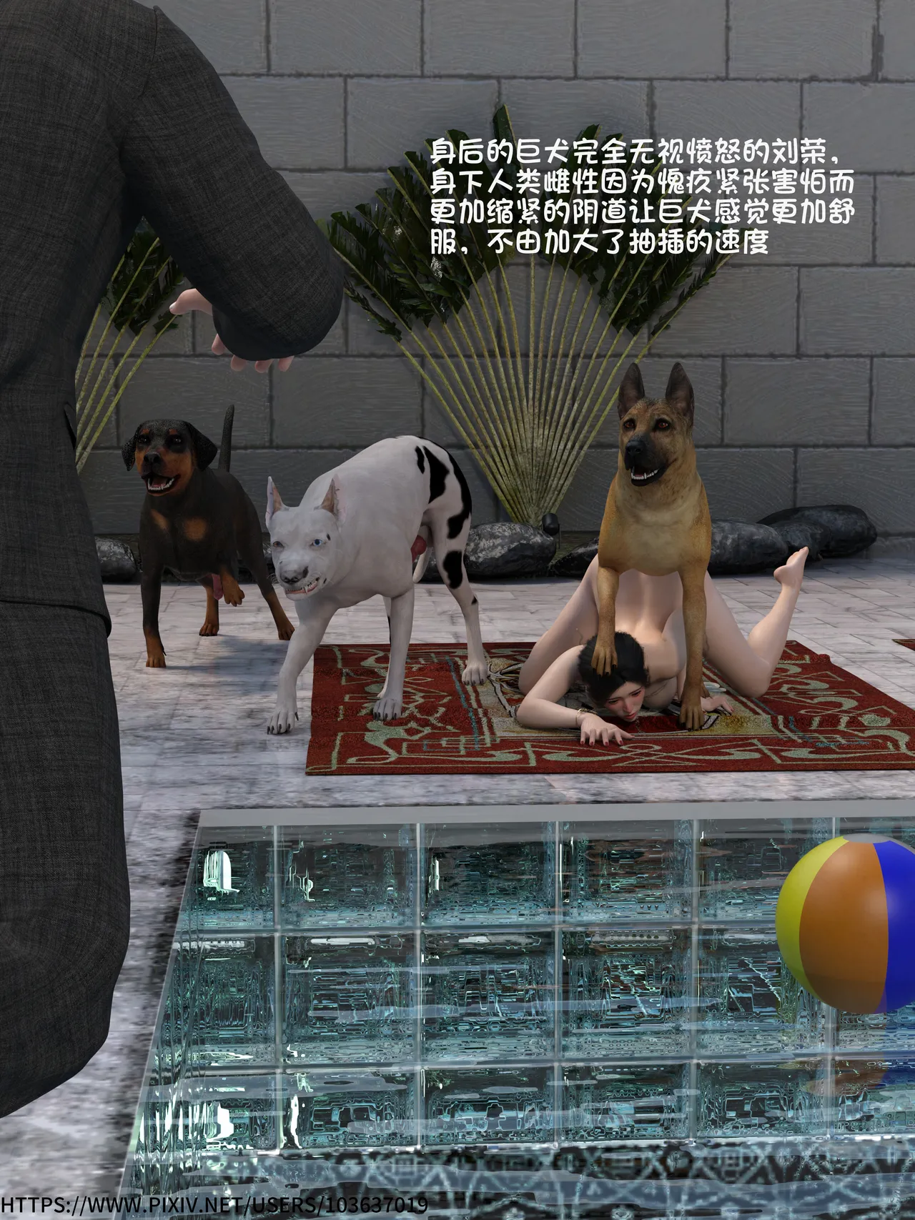 失身于它第一部 8上 page 5 full