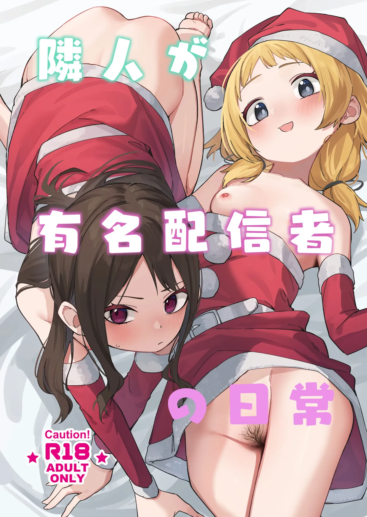 Rinjin ga Yuumei Haishinsha no Nichijou page 1 full