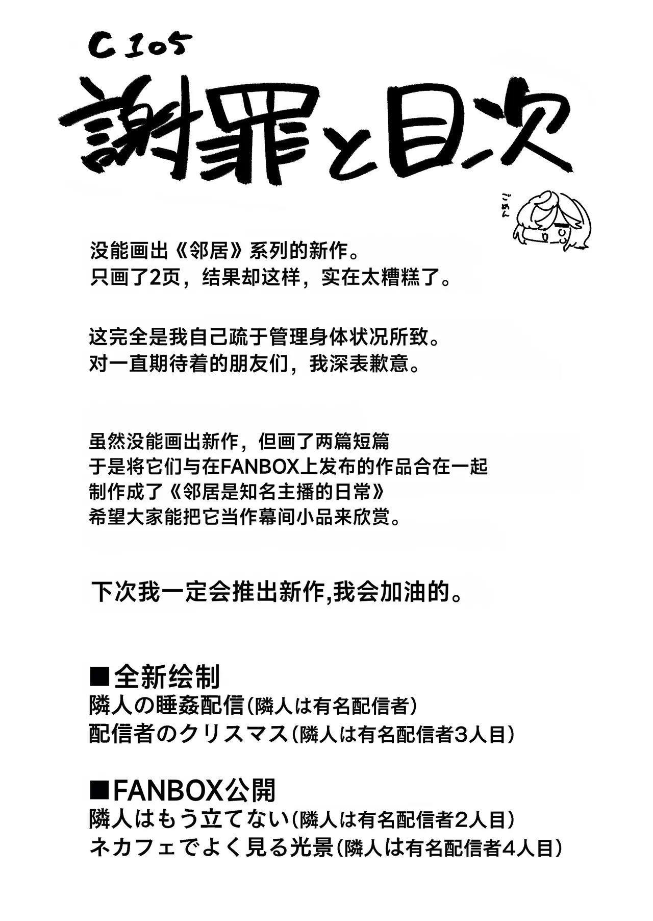 Rinjin ga Yuumei Haishinsha no Nichijou page 3 full