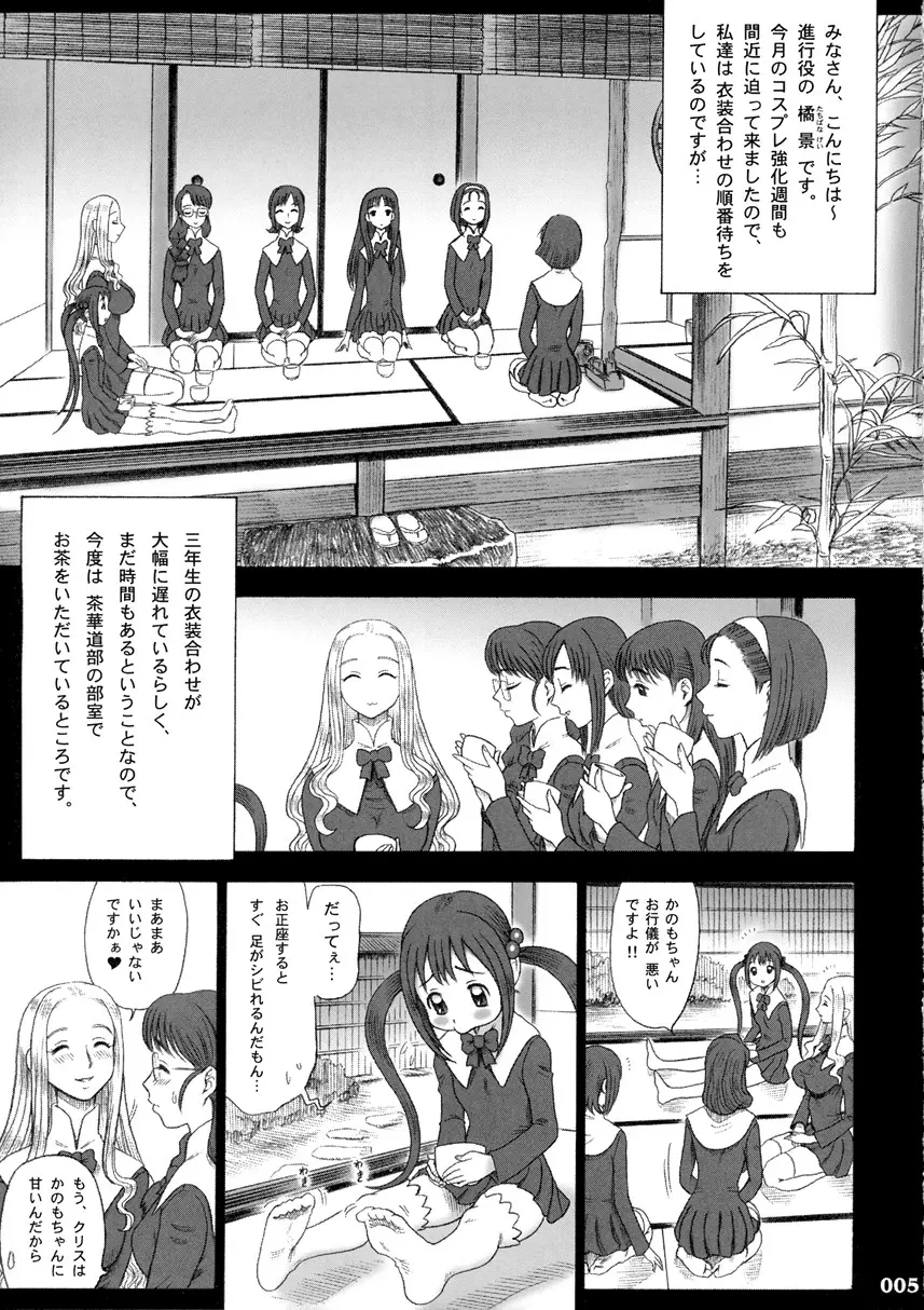【13】17回転_私立律心学園_-性処理委員、コスプレ強化週間～2日目｡_- page 1 full