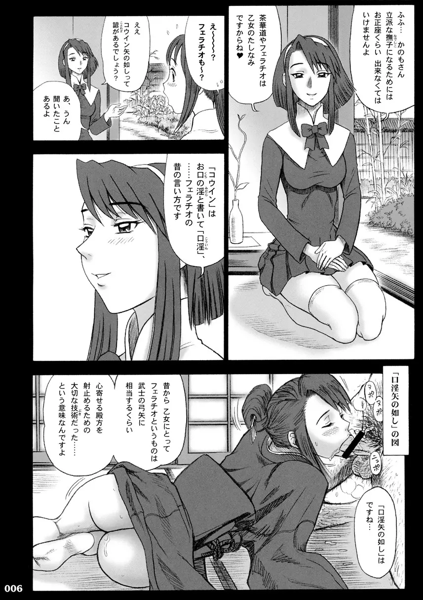 【13】17回転_私立律心学園_-性処理委員、コスプレ強化週間～2日目｡_- page 5 full