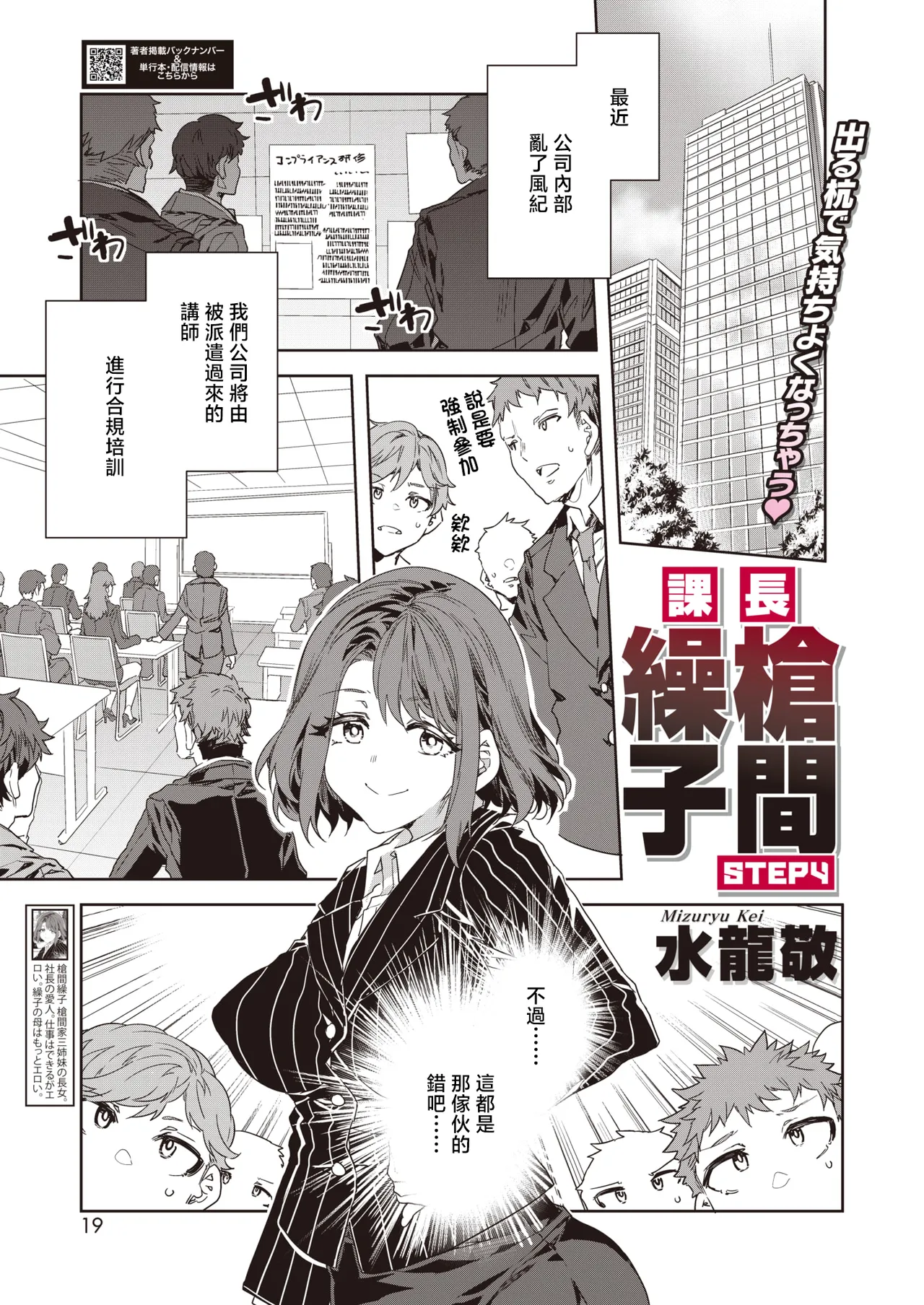 Kachou Souma Souko Step 4 page 1 full