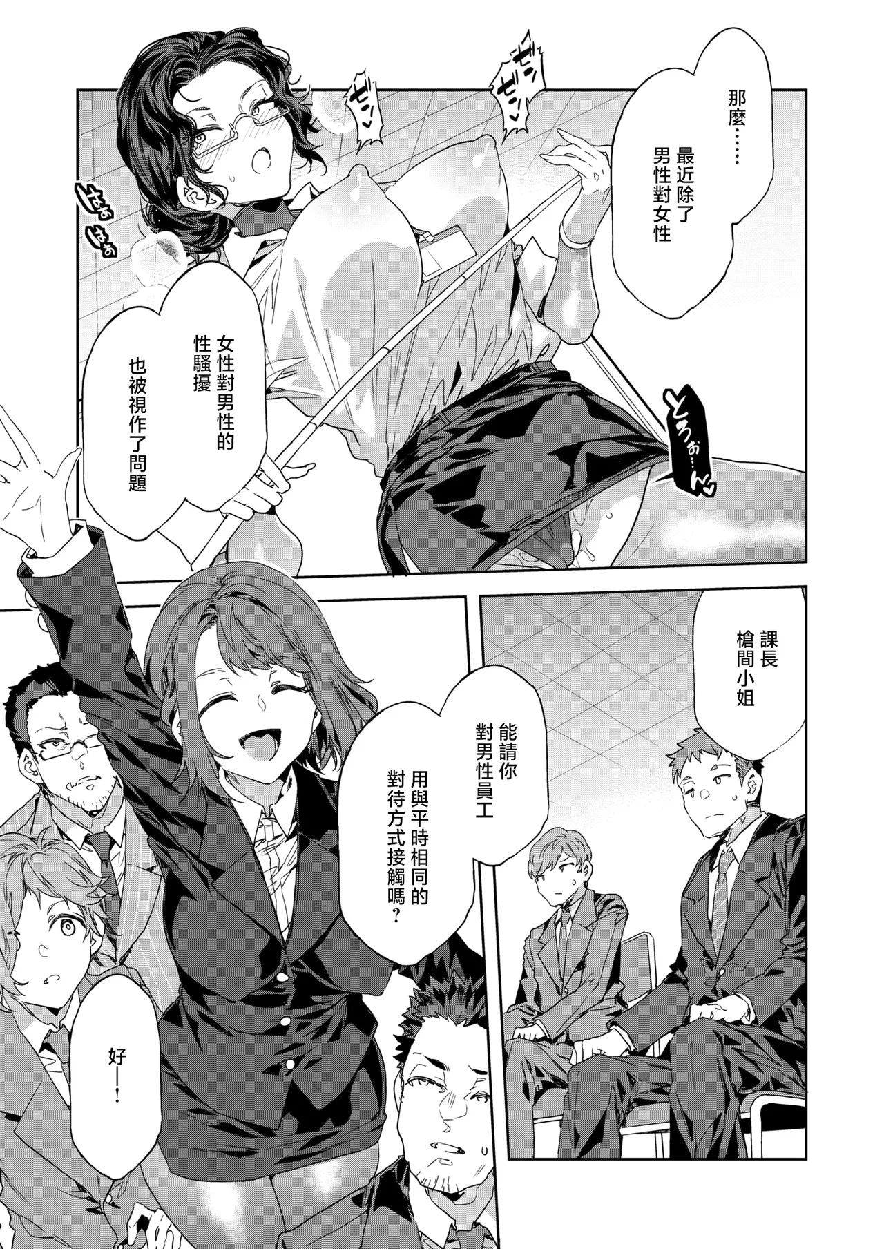 Kachou Souma Souko Step 4 page 9 full
