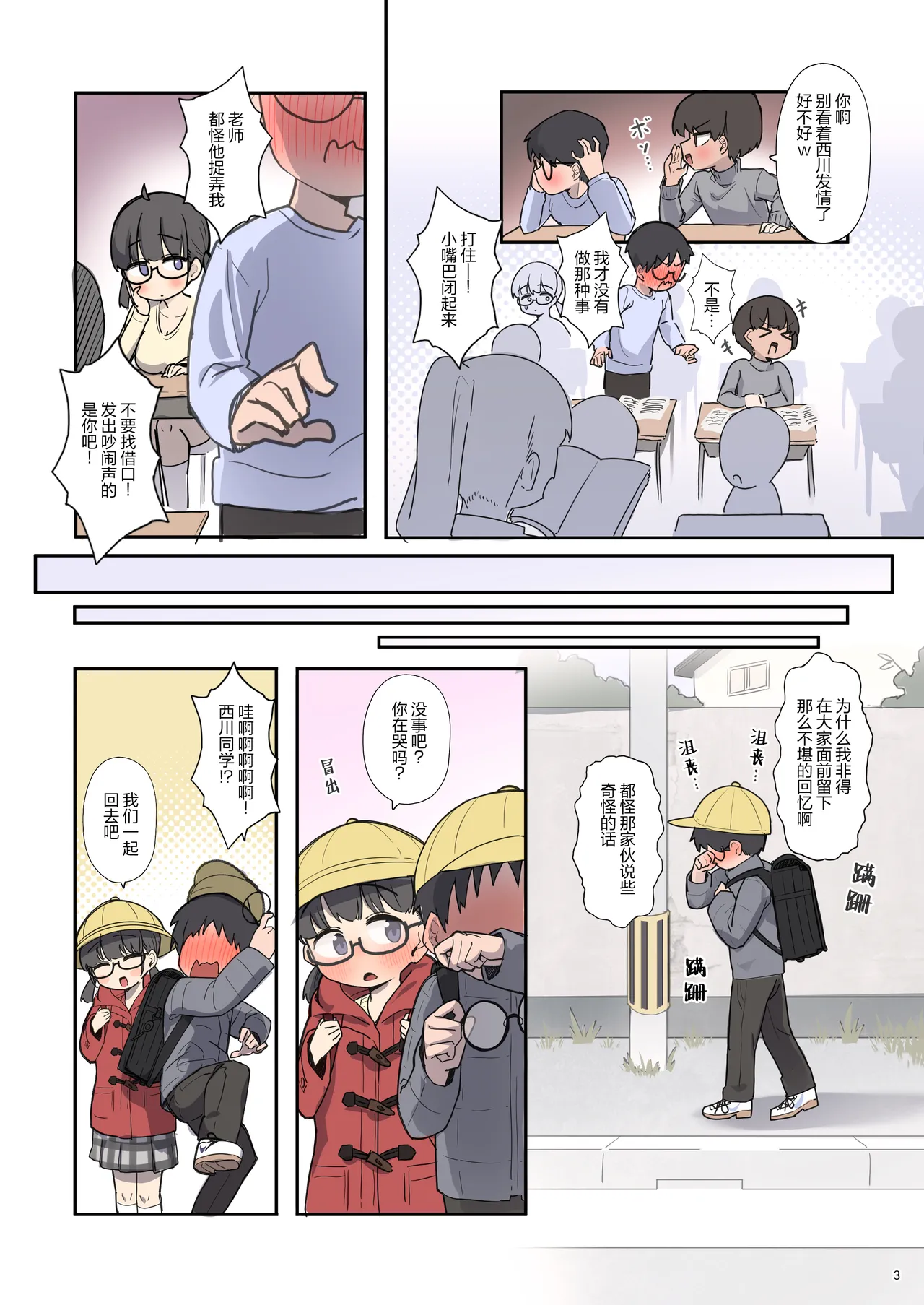Class de Ichiban Oppai Ookii Ko ni Ecchi Sasete Moraeta Hanashi S | 班上胸部最大的女孩子答应和我H的这样那样的这件事 S page 4 full