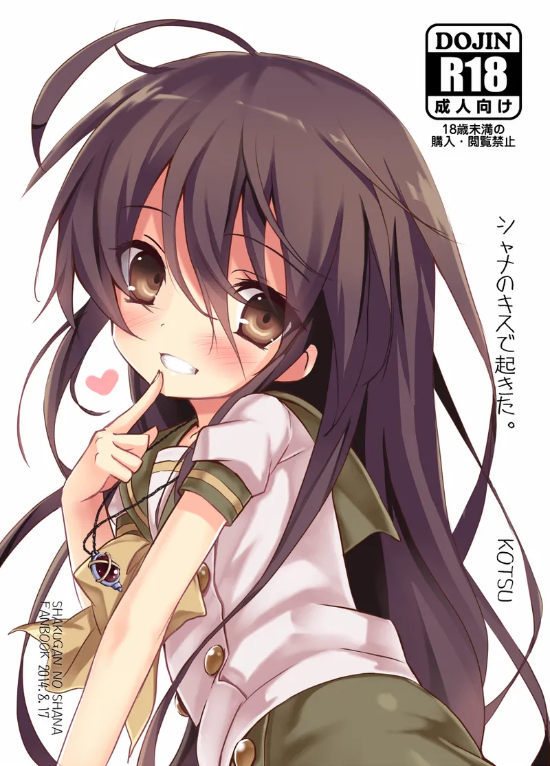 Shana no Kiss de okita. page 1 full