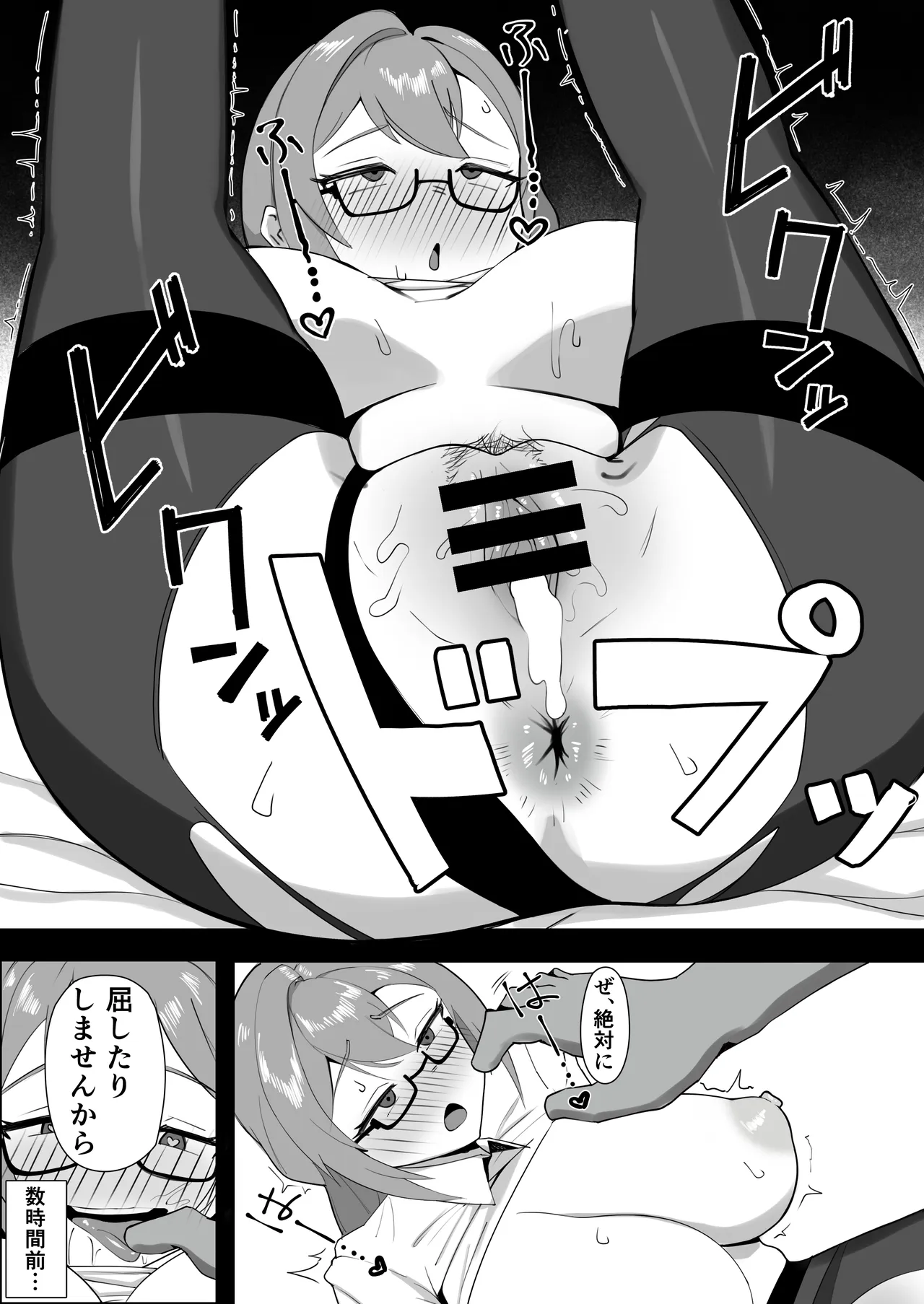 リクエスト TSアキラ快楽堕ち page 1 full