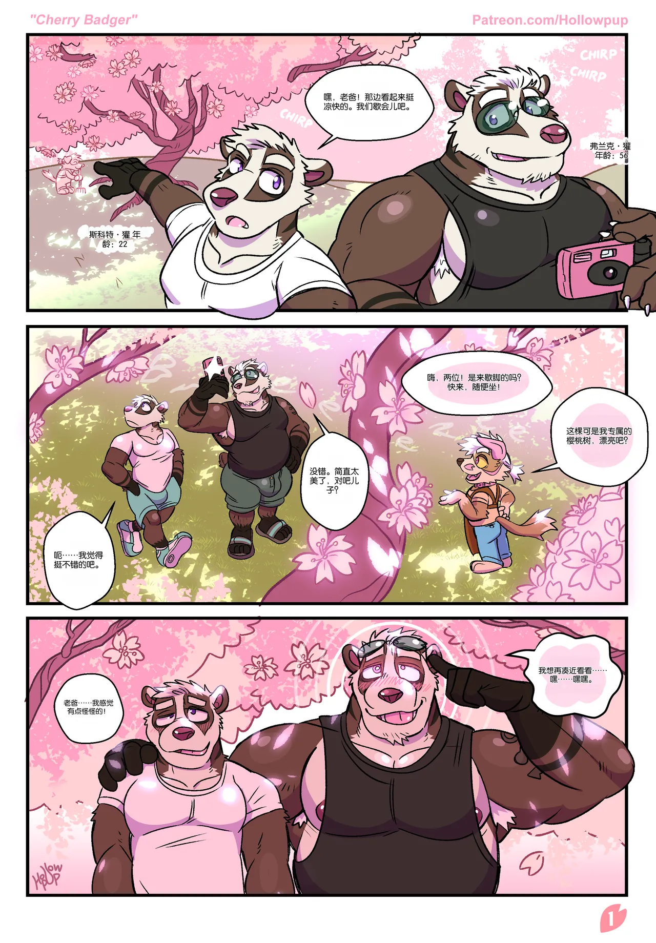 Cherry Badger page 1 full
