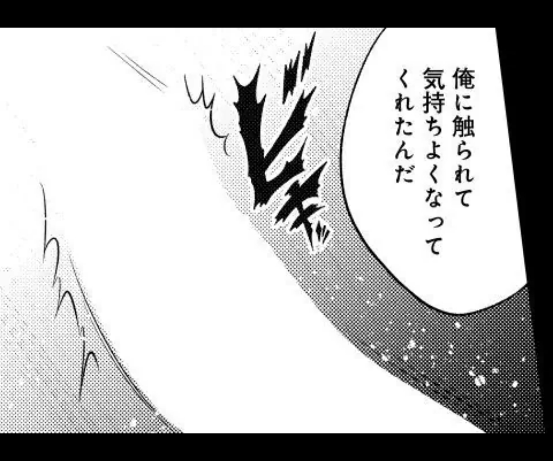 パラノイアダーリン【単話売】 act.2 webtoon page 4 full