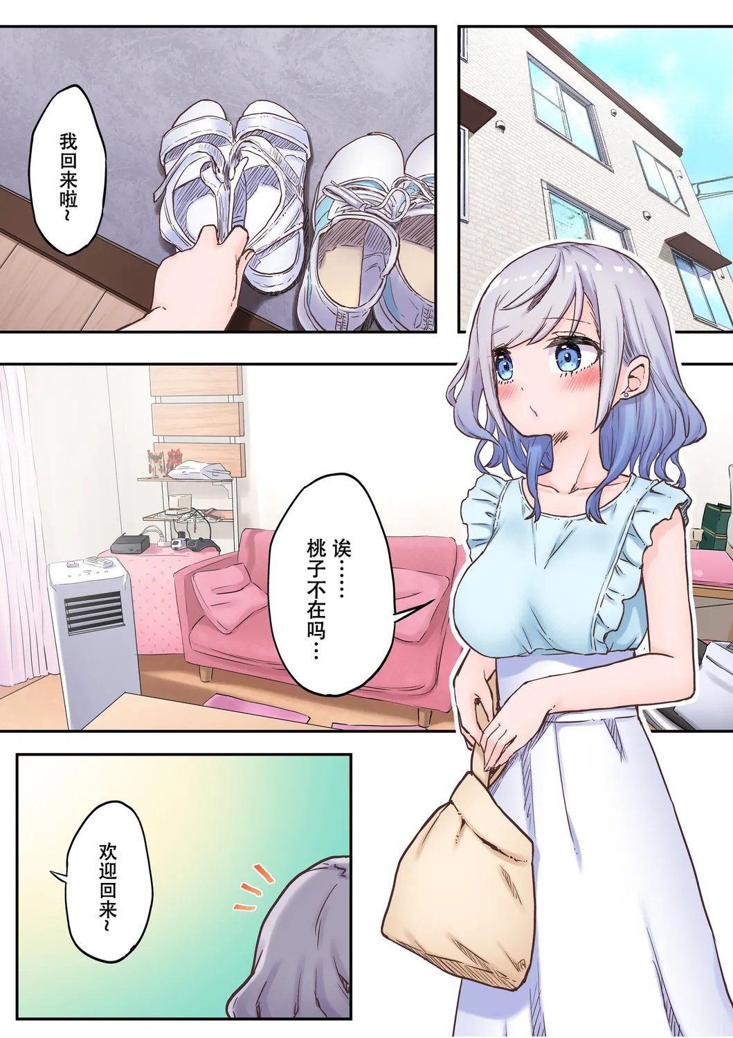 【full color】futago shimaichann no yuri seikatu page 5 full