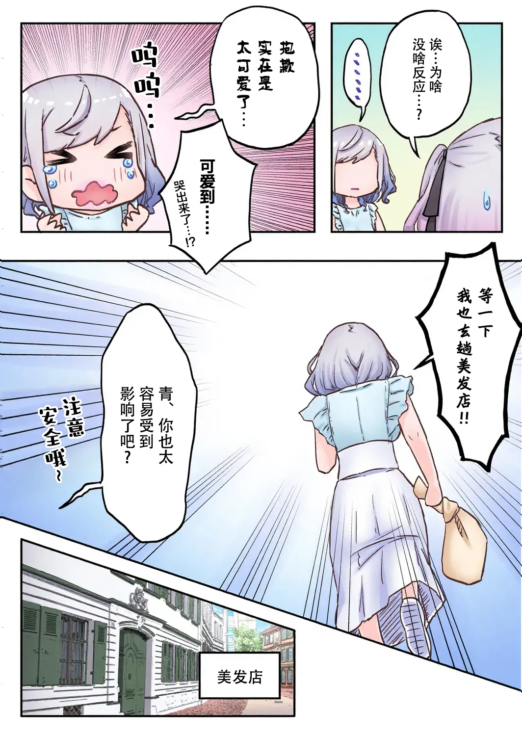 【full color】futago shimaichann no yuri seikatu page 7 full