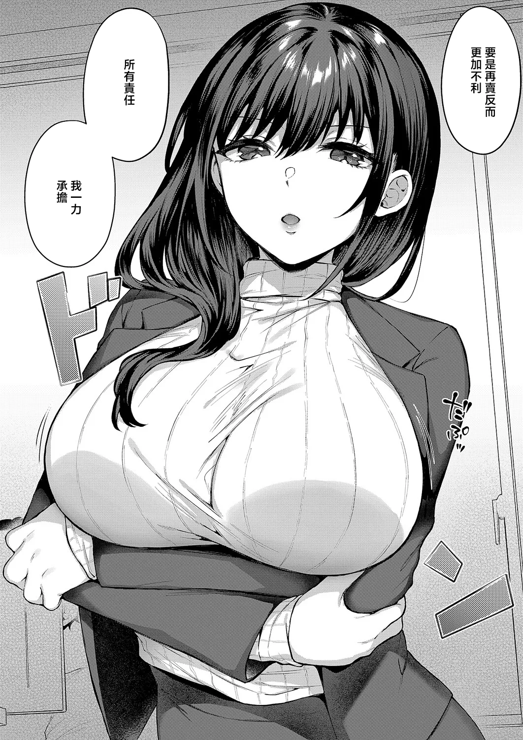 Kakino_Nashiko_見えない夜にはとける仮面_見えない夜にはとける仮面 page 2 full
