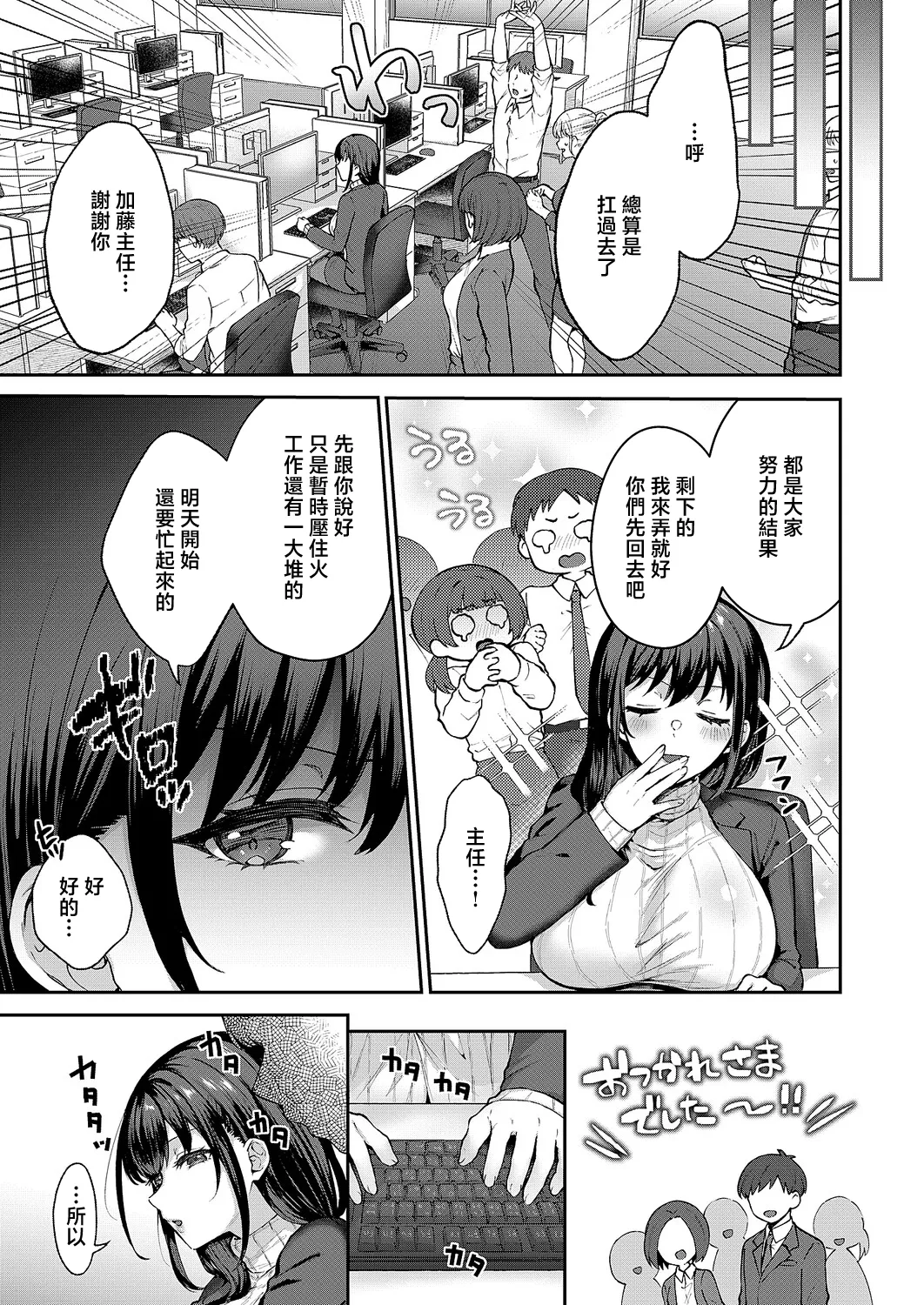 Kakino_Nashiko_見えない夜にはとける仮面_見えない夜にはとける仮面 page 3 full