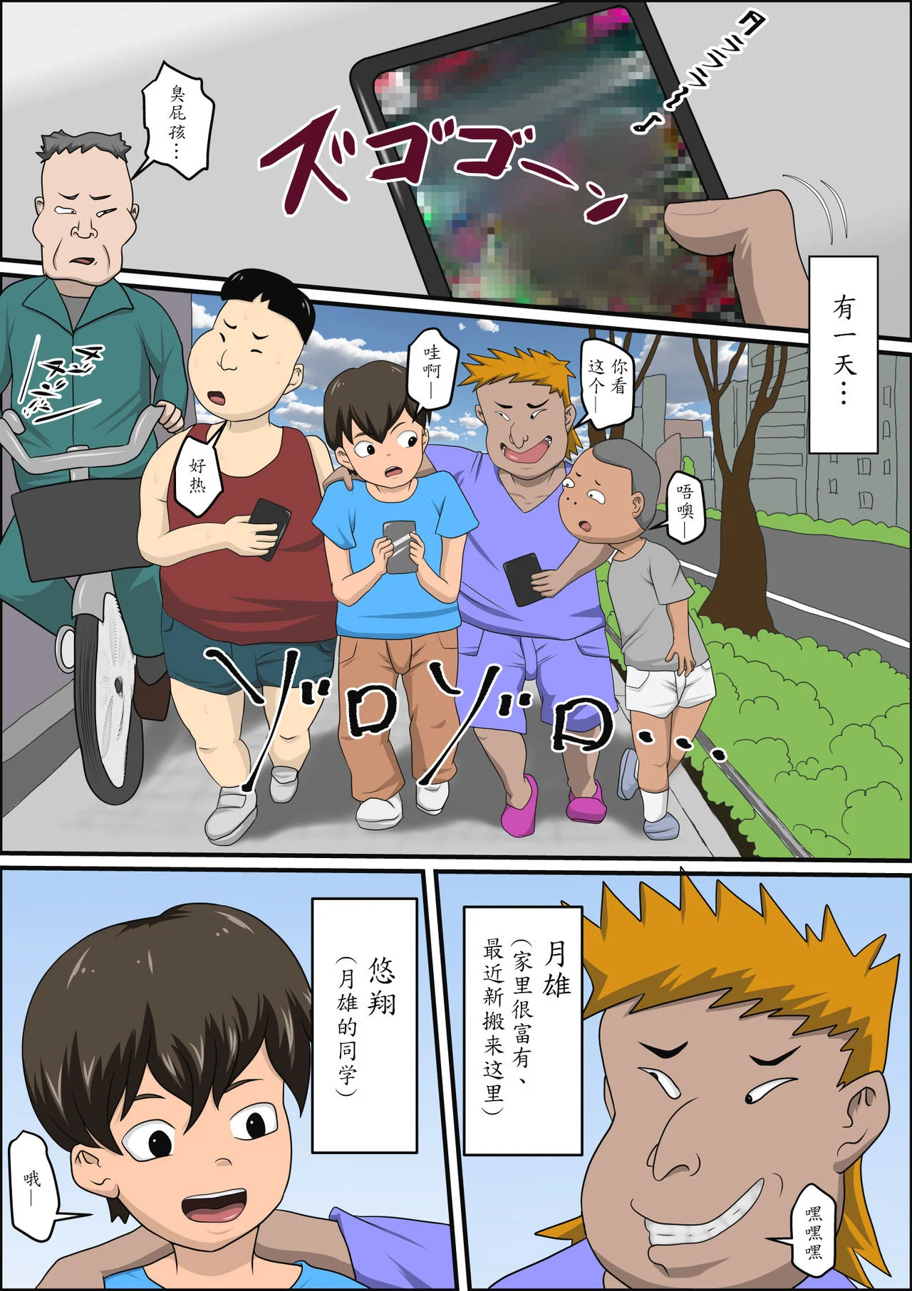EhTagTranslation Database dependent page 2 full