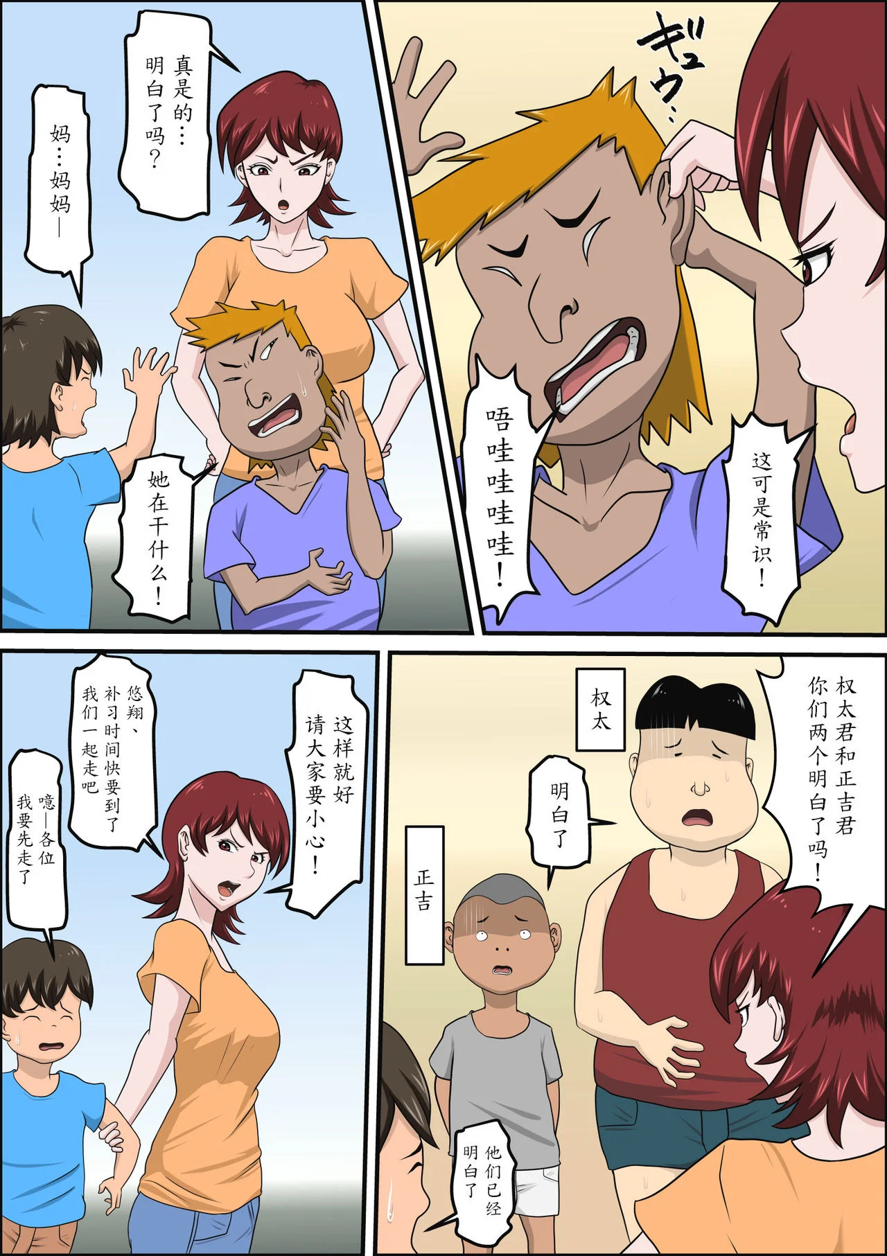 EhTagTranslation Database dependent page 5 full