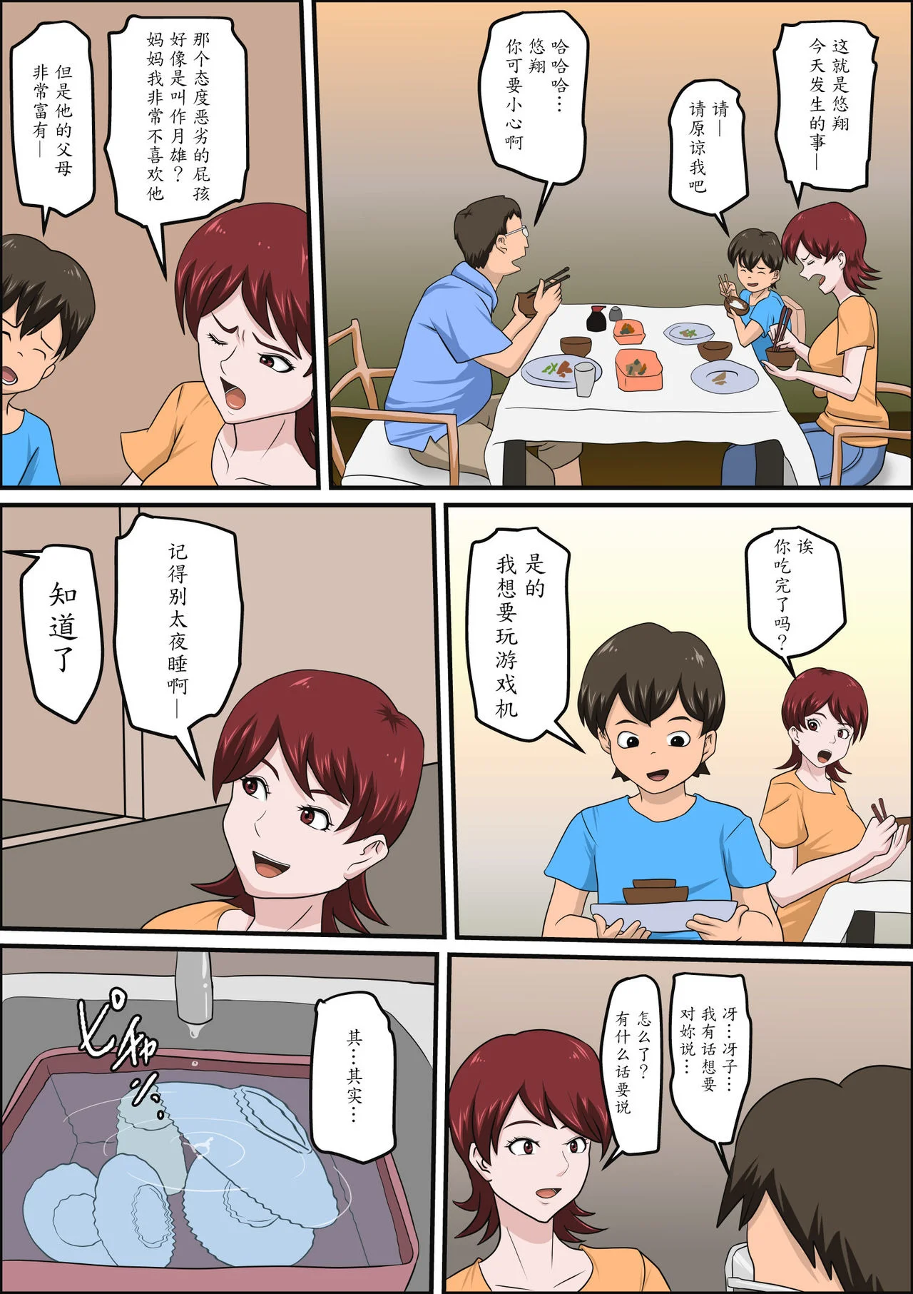 EhTagTranslation Database dependent page 7 full