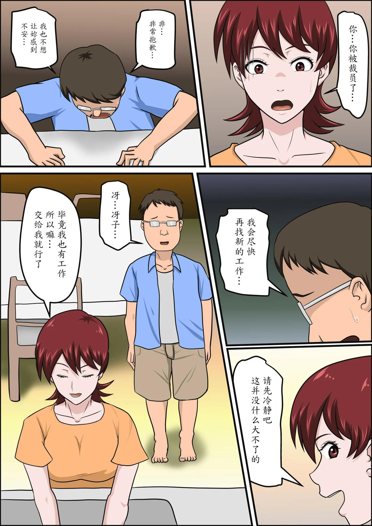 EhTagTranslation Database dependent page 8 full