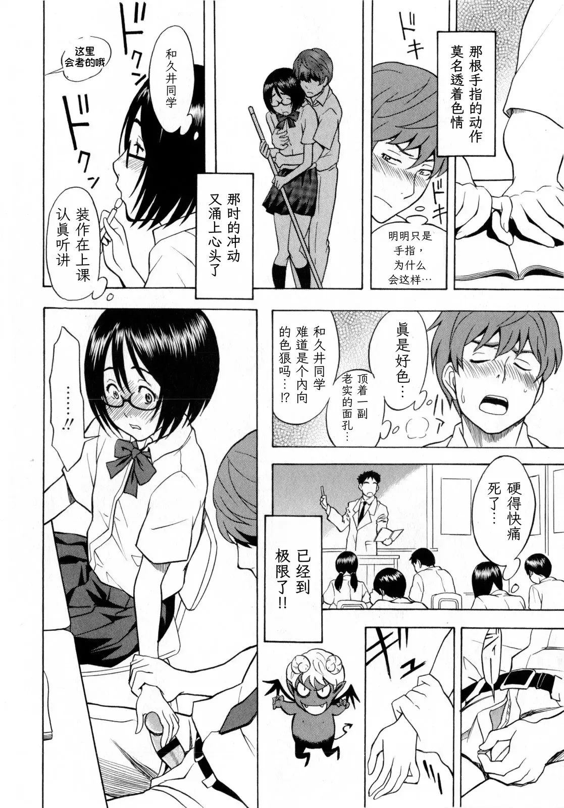 Tonari no Wakui-san | 邻座的和久井同学 page 10 full