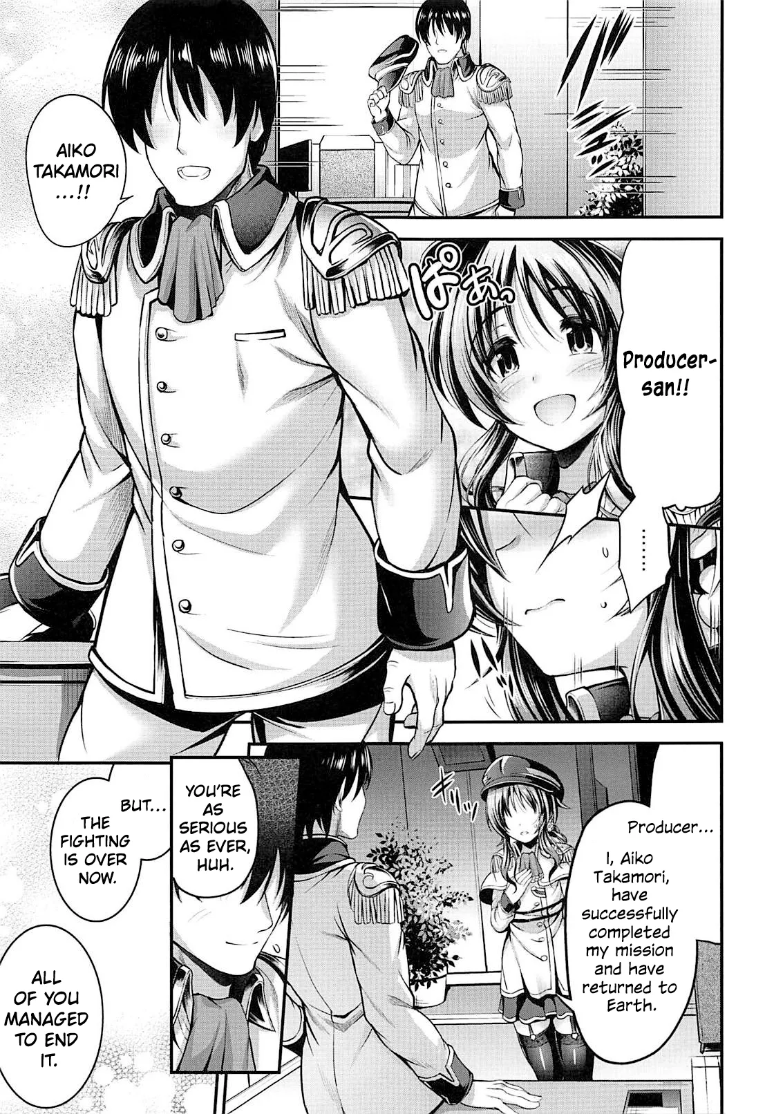 Watashi no Ookami-san EX page 4 full