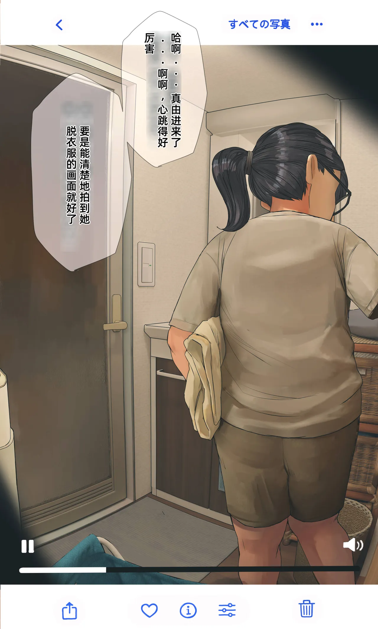 【Ni-wa Kouhen】Jimi de otaku ppoi imōto to nakayoku naru tame ni funtō suru hanashi page 8 full
