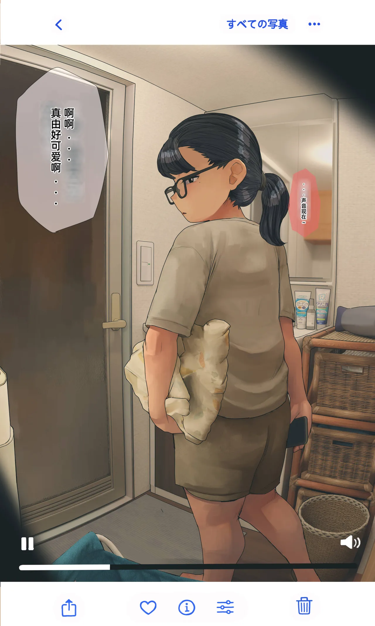 【Ni-wa Kouhen】Jimi de otaku ppoi imōto to nakayoku naru tame ni funtō suru hanashi page 9 full