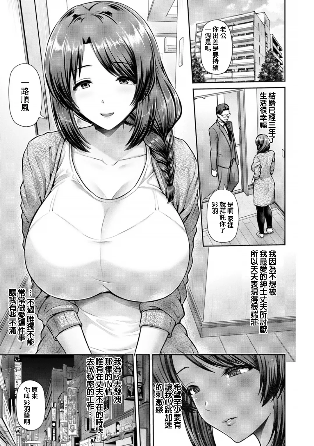 Saitei page 10 full