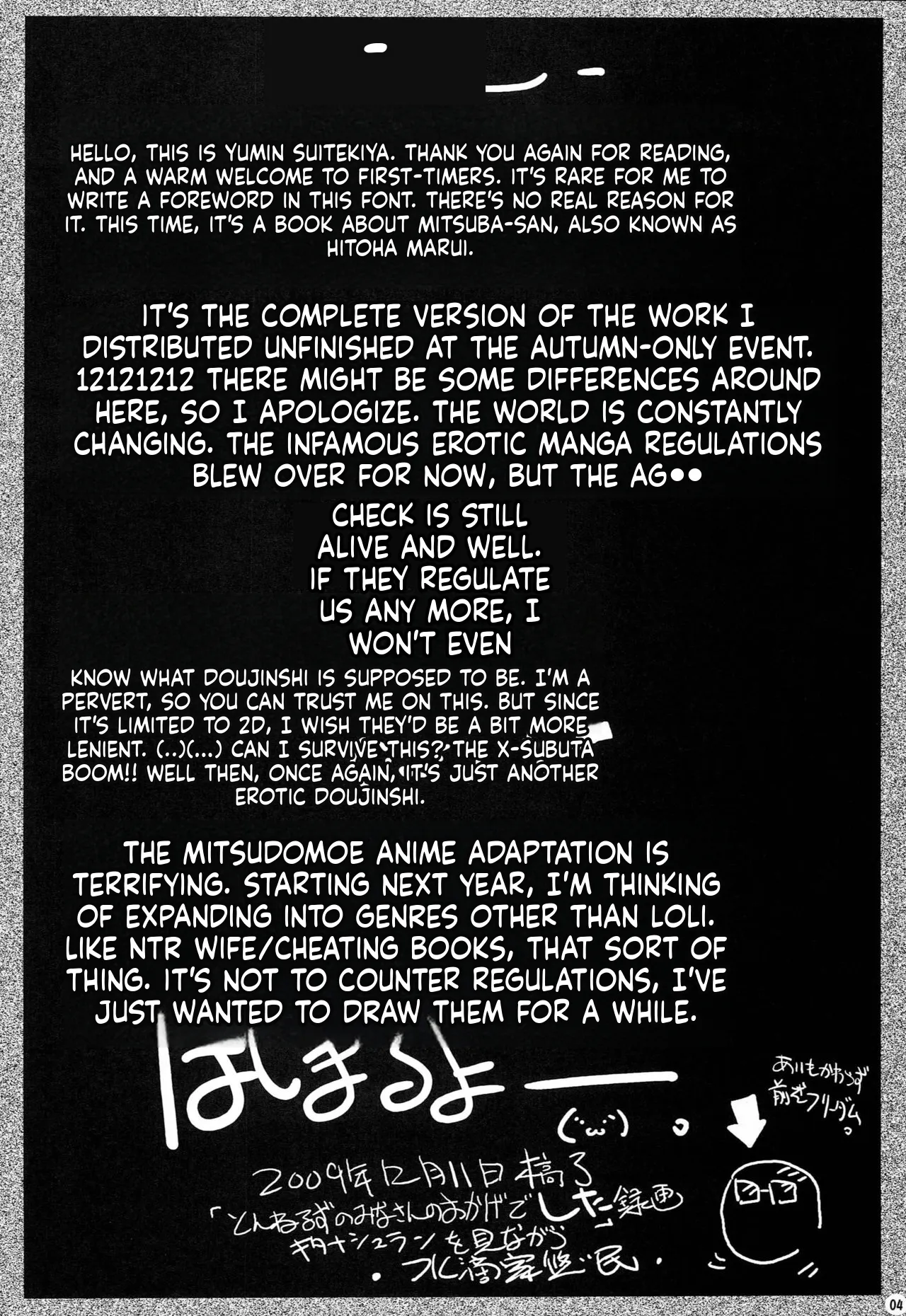 Jidou Inkou page 4 full