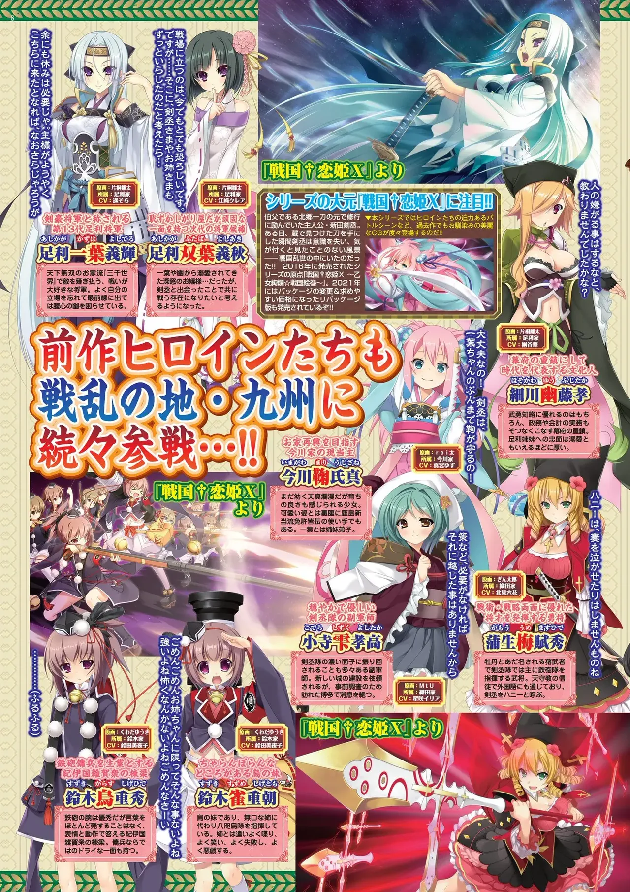 BugBug 2026-05 page 8 full