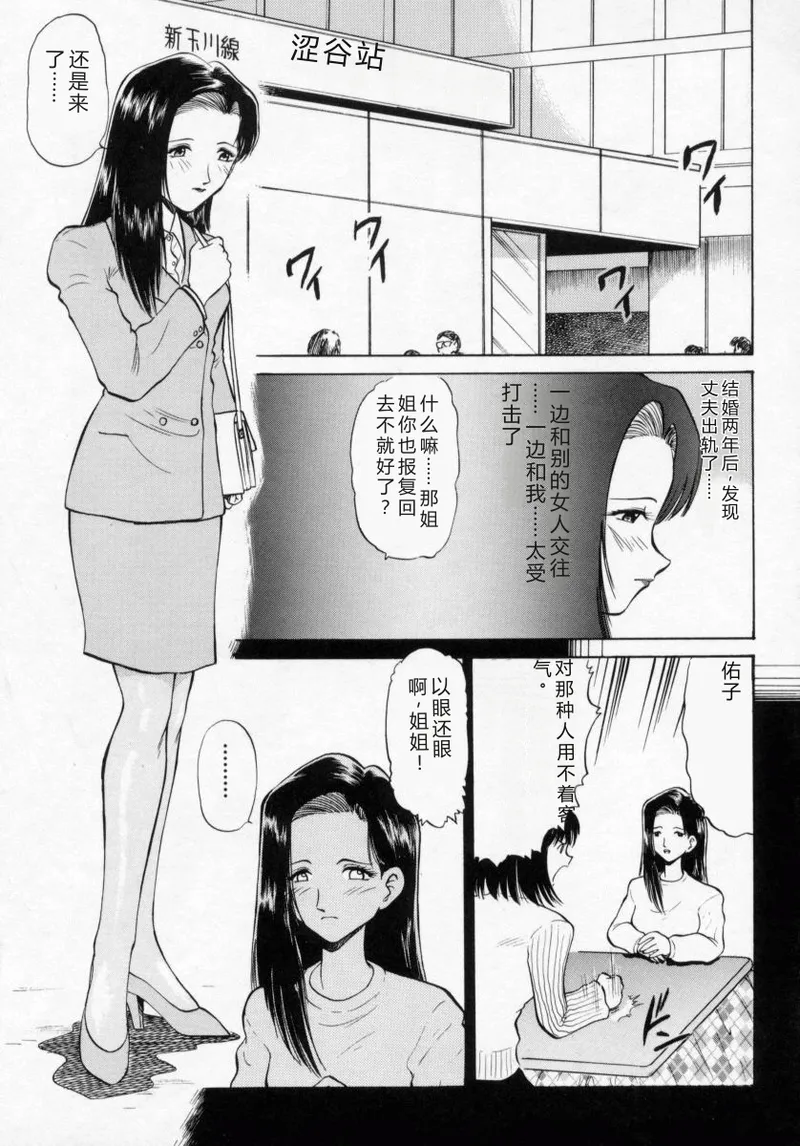 Midarazuma page 7 full
