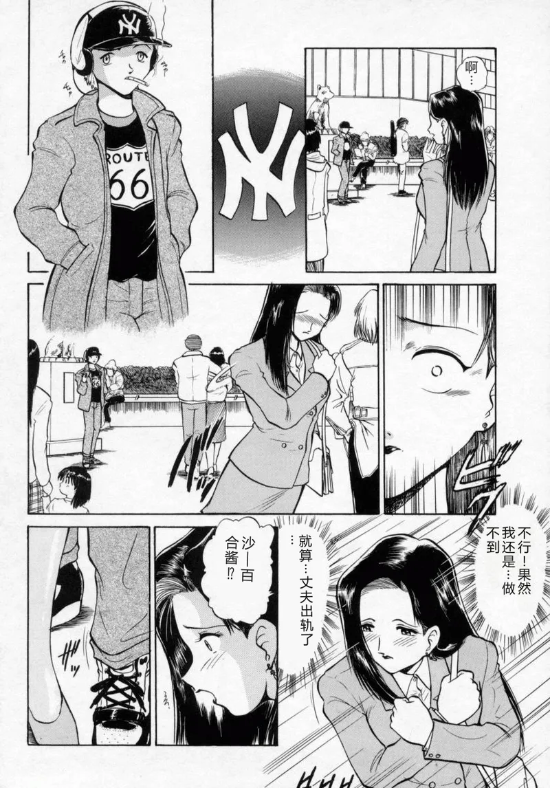 Midarazuma page 8 full