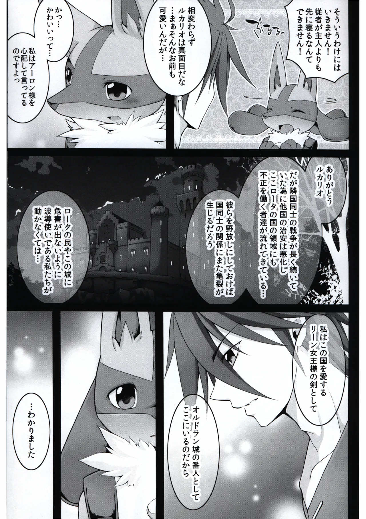 Amor Alquimia page 5 full