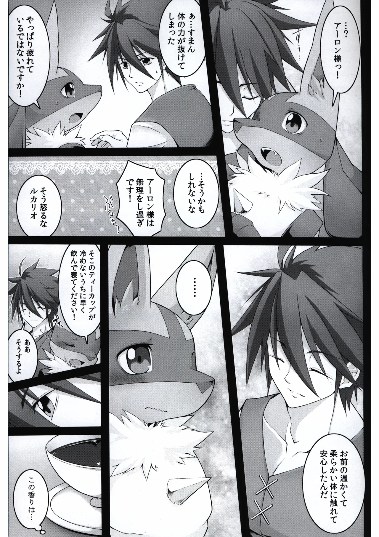Amor Alquimia page 7 full